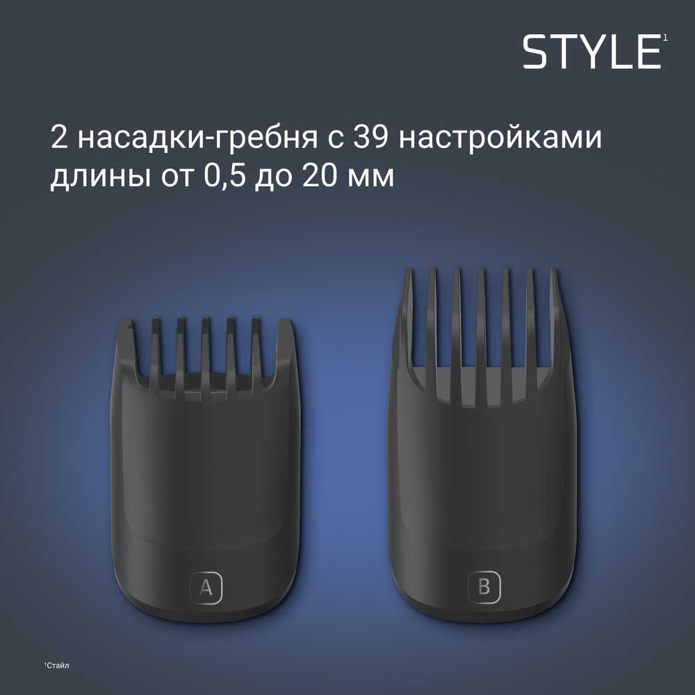 Триммер для бороды ROWENTA Virtuo Style TN3800F4