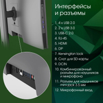Моноблок 27'' Digma Pro Unity
