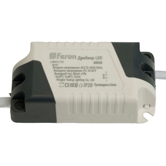 Трансформатор электронный (драйвер) для AL509 Feron LB0170 48838