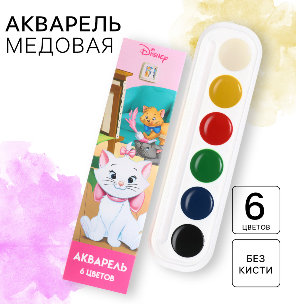 Акварель медовая"Кошечка Мари",6цветов,в картонной коробке,без кисти 8125