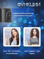 Монопод с функций отслеживания лица, со стабилизатором-держателем, с искусственным интеллектом, белый