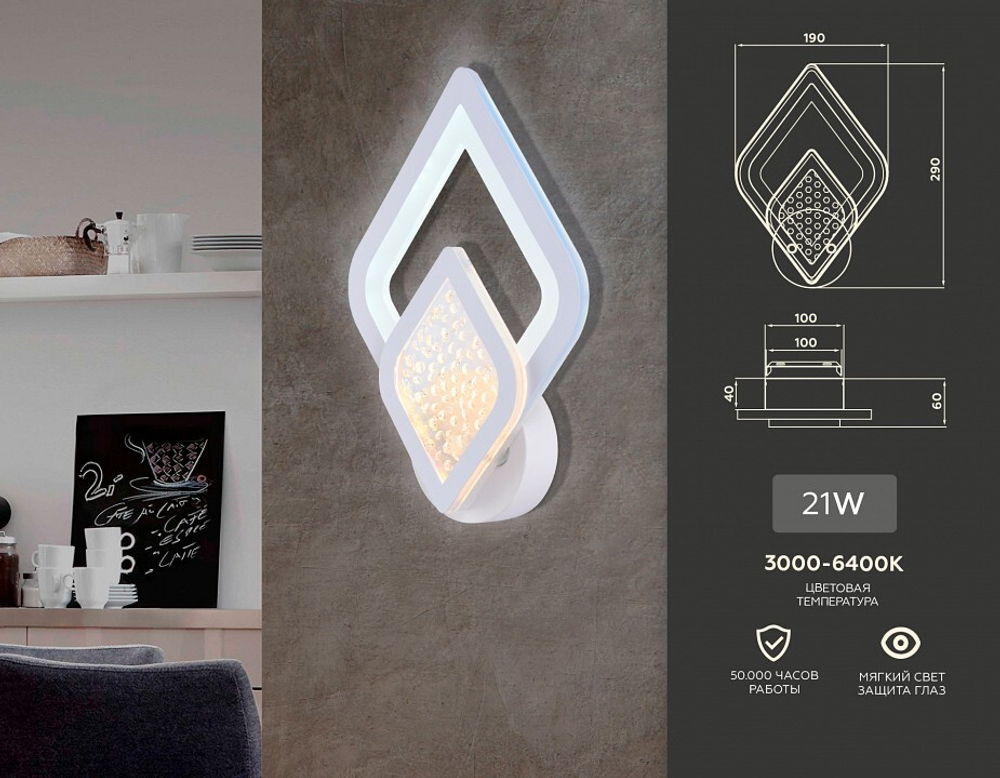 Бра Ambrella Light FA FA4289