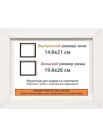 Рама багетная 14,8x21 для картин на холсте