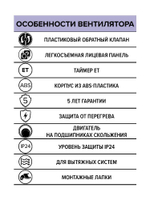 Вентилятор накладной WIND D100 обр.клапан ET ERA