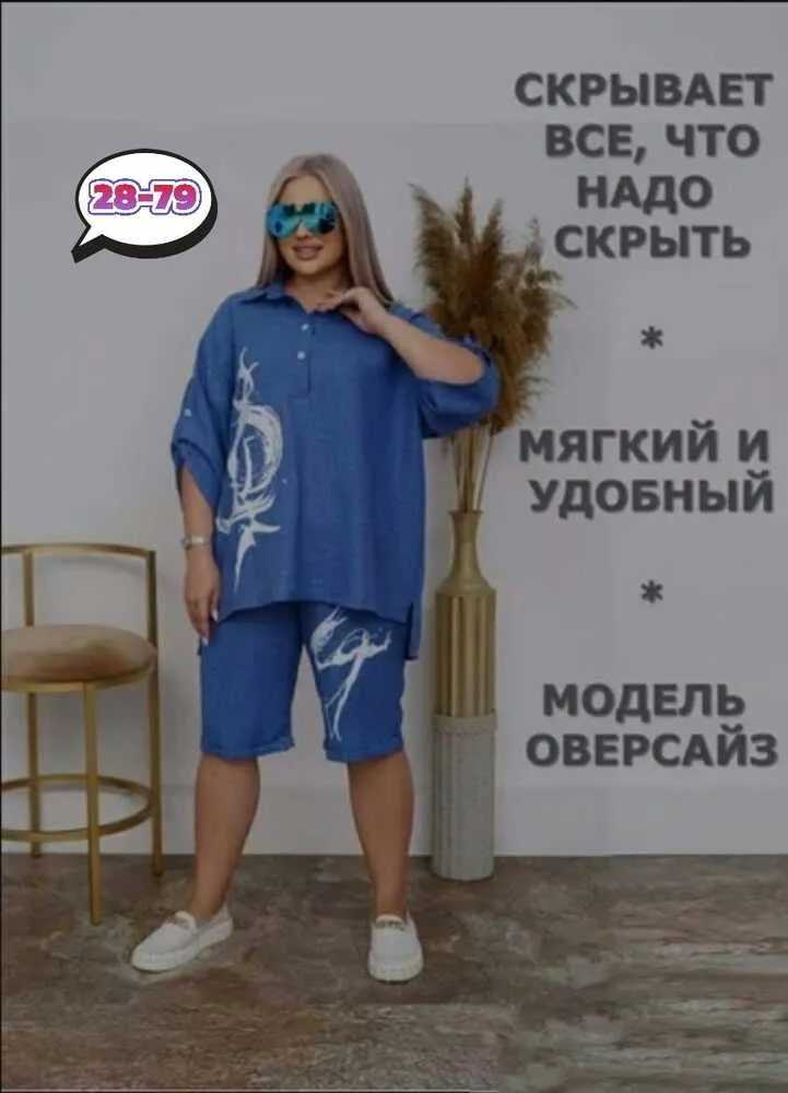 Костюм 413196 (835396541) Fabrika