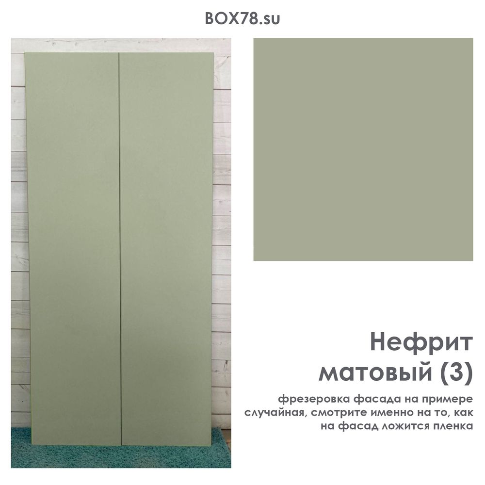 Нефрит матовый (3)