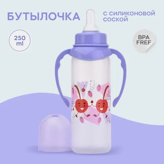 Бутылочка Мамина радость Natural 250 мл