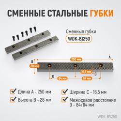 WDK-BV250 Профессиональные слесарные тиски поворотные с наковальней 250 мм