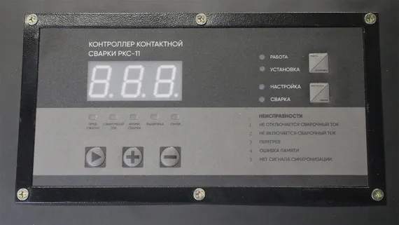 МТРА25 МАШИНА КОНТАКТНОЙ СВАРКИ OSA START 7STMA25