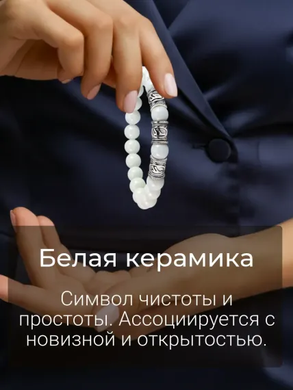 Браслет Денежный магнит из керамики с тремя рунами Феху из серебра 925, фото 5