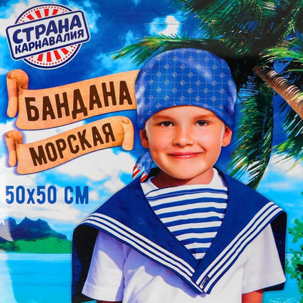 Бандана Морское путешествие #1850321