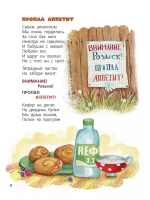 Я родился! Я живу!