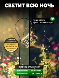 садовые светильники на солнечных батареях 1 шт/Лейка светильник уличный