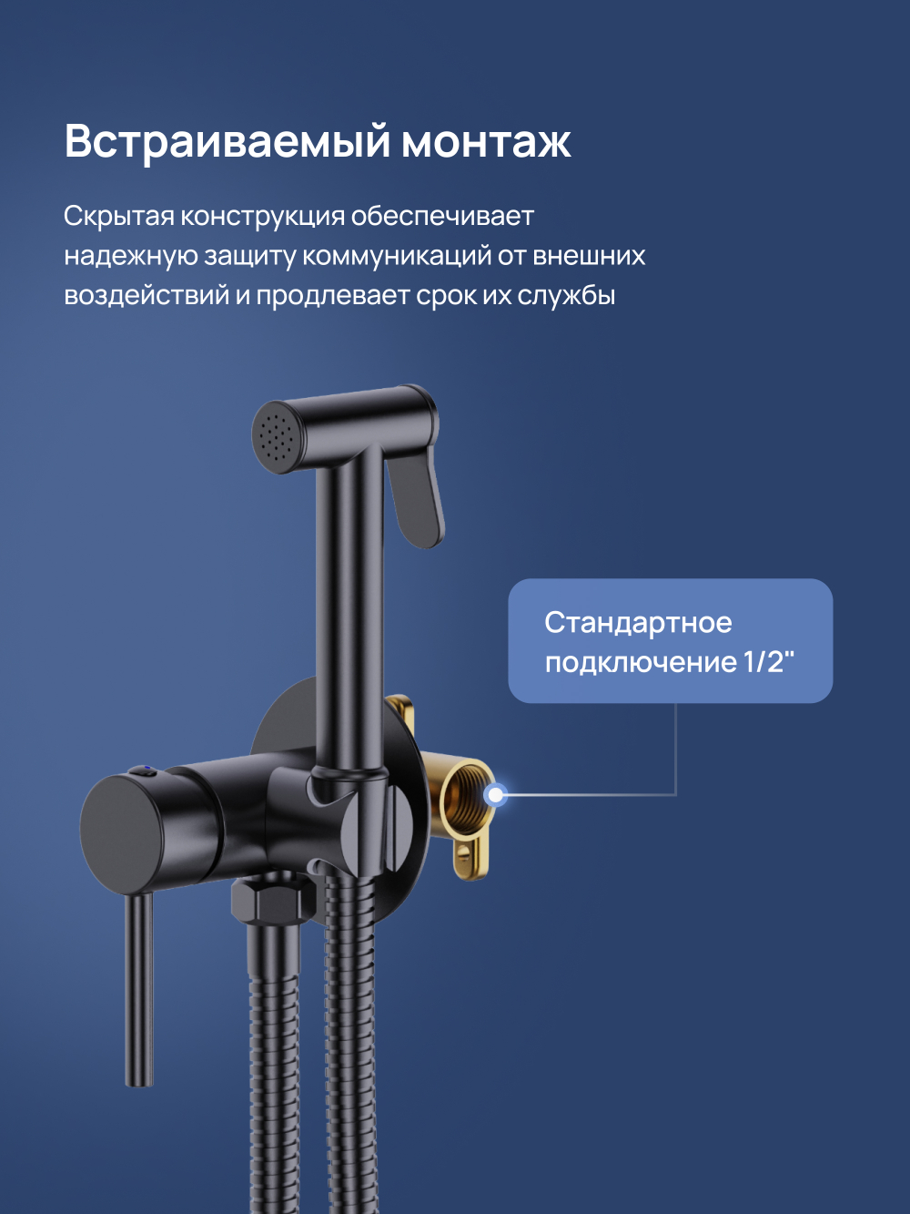 Гигиенический душ STWORKI Эстерсунд S31150BK со смесителем, С ВНУТРЕННЕЙ ЧАСТЬЮ, матовый черный