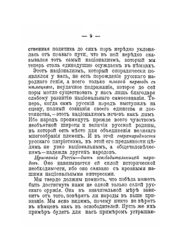 Смысл войны | Е.Н.Трубецкой