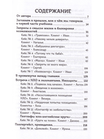 Регрессионный поиск от "А" до "Я". Уровень профи