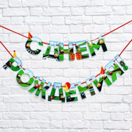 Гирлянда СДР Машинки на ленте 250 см.