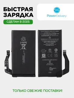 Аккумулятор для Google Pixel 7A 4385 mAh (GP5JE)