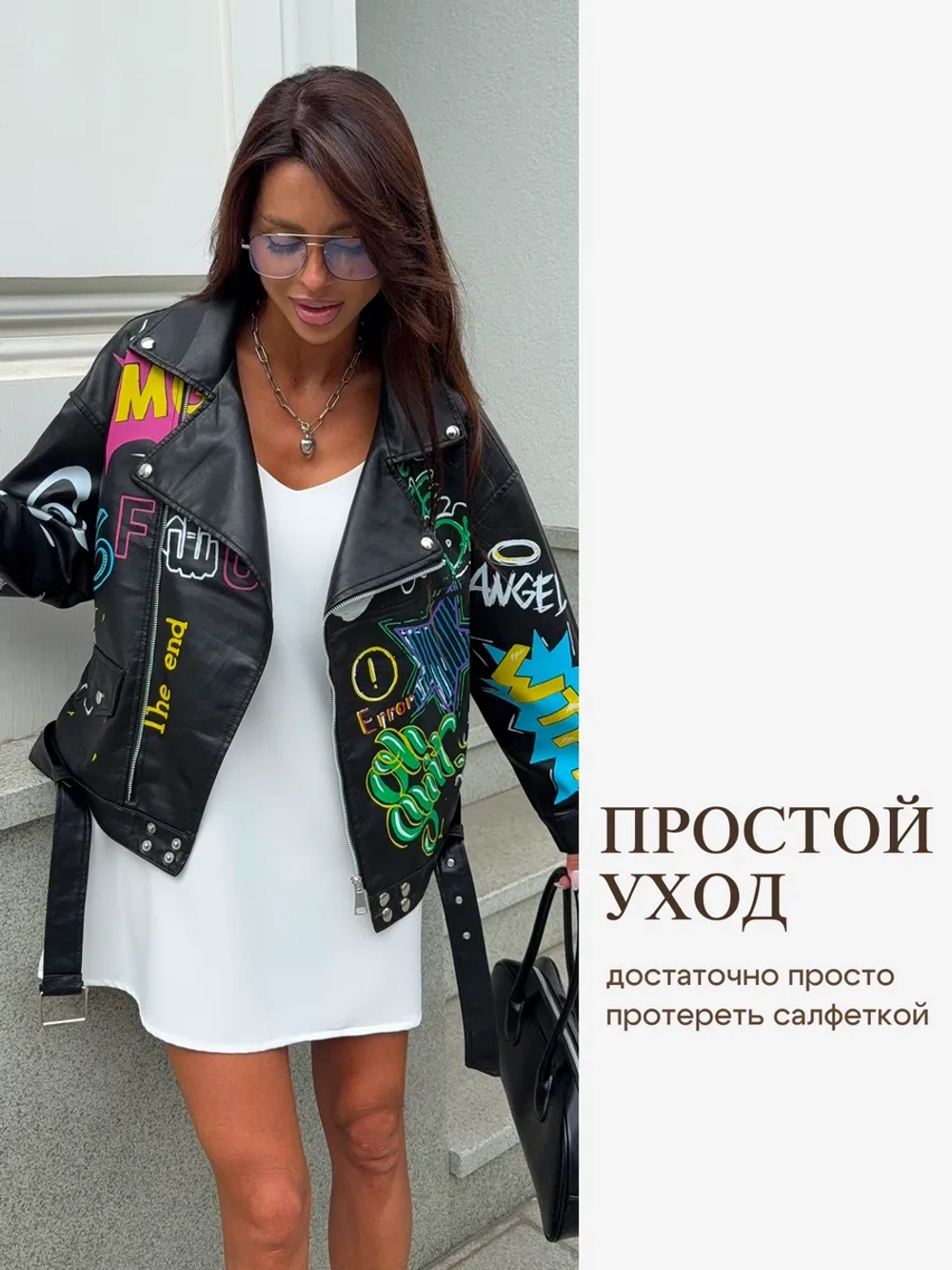 Косуха оверсайз с принтом куртка кожаная