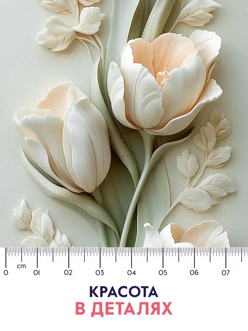 Фотообои флизелиновые PosterMarket "Тюльпаны 3Д" 100х270 см