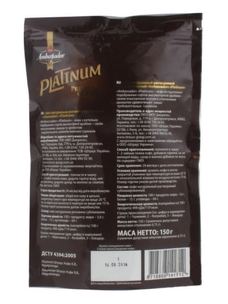 Кофе растворимый Ambassador Platinum, пакет 150 г, 6 шт