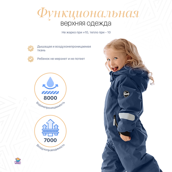 Растущий демисезонный детский комбинезон синий (Фабрика Друг Кузя) - фото: 3 Растущий демисезонный детский комбинезон синий - фото: 3