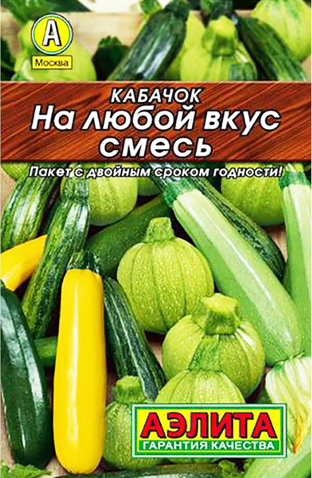 Кабачок На любой вкус см