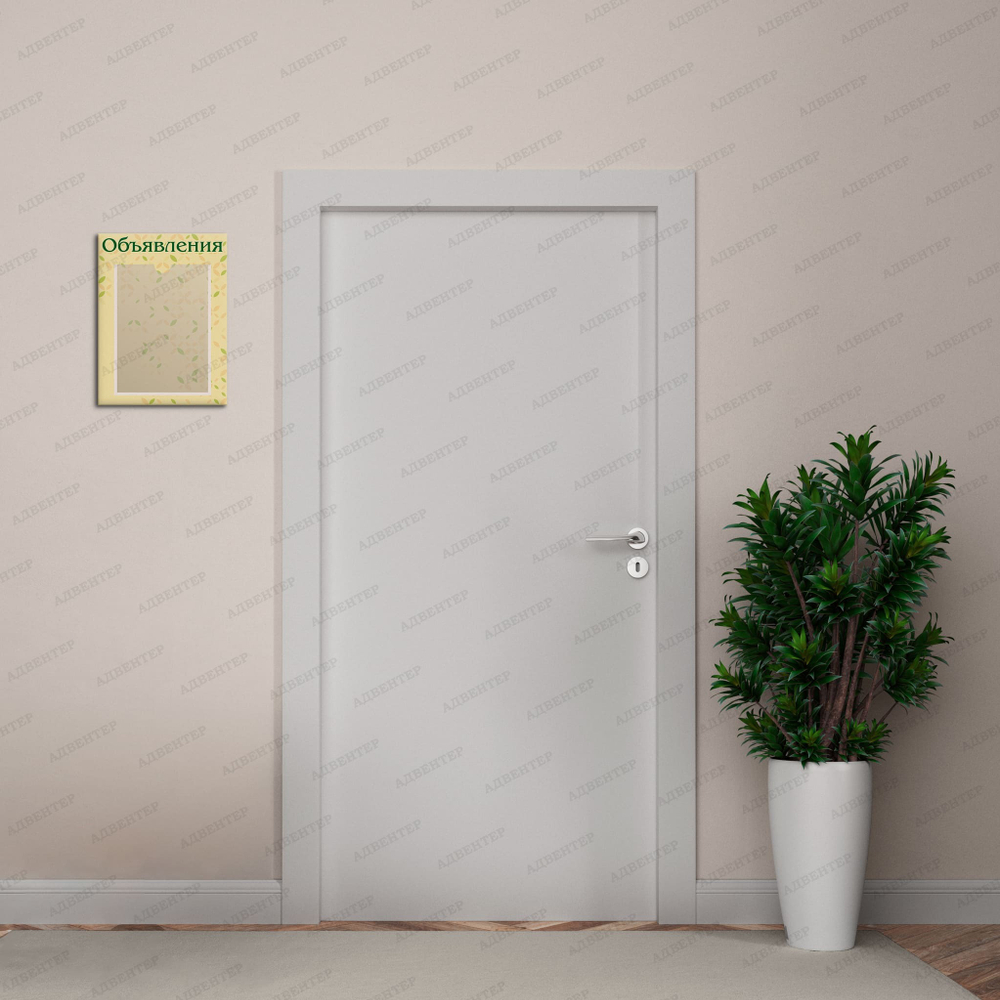 Стенд Объявления с карманом А4 1828