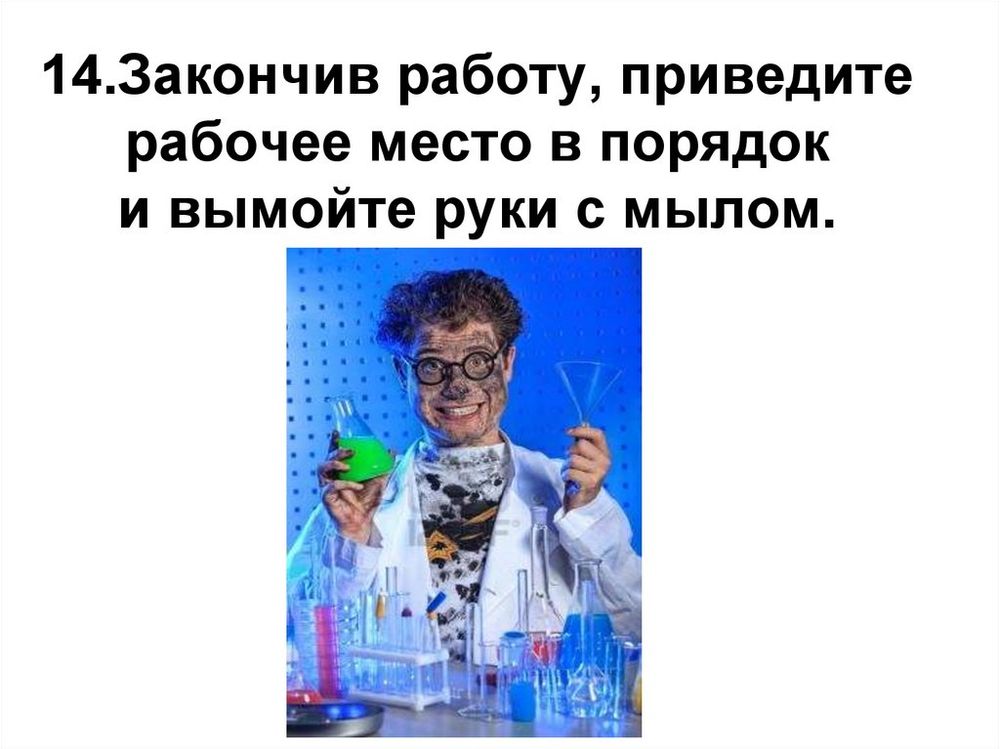 Таблица Правила техники безопасности (винил, 70*100 см) — купить по ФГОС | Учебный стандарт