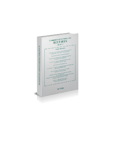 Церковно-исторический вестник №24-25