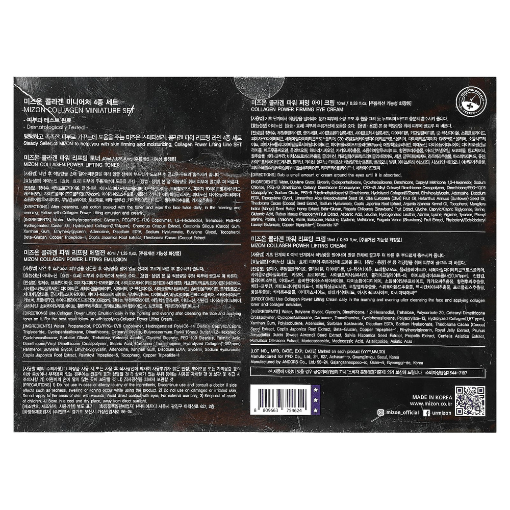 Mizon, Collagen, мини-набор из 4 предметов