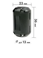 Ферритовое кольцо (1шт)