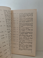 Художественные маркированные конверты СССР. 1969 год. Каталог