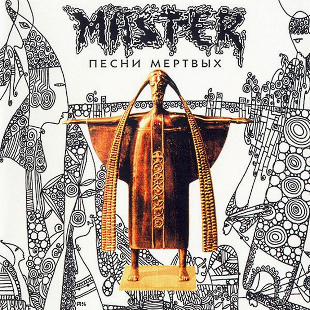 Мастер / Песни Мертвых (CD)