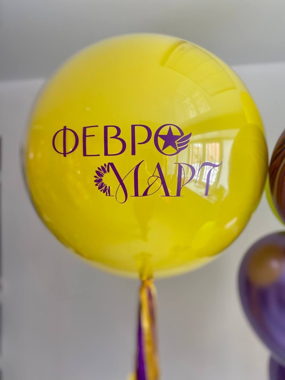 Воздушные шары ФевроМарт №2883