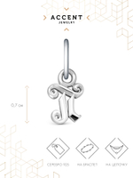 Серебряная подвеска Буква П