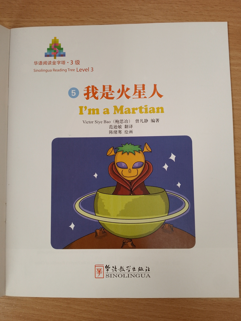 Sinolingua Reading Tree Level 3 - I'm a Martian