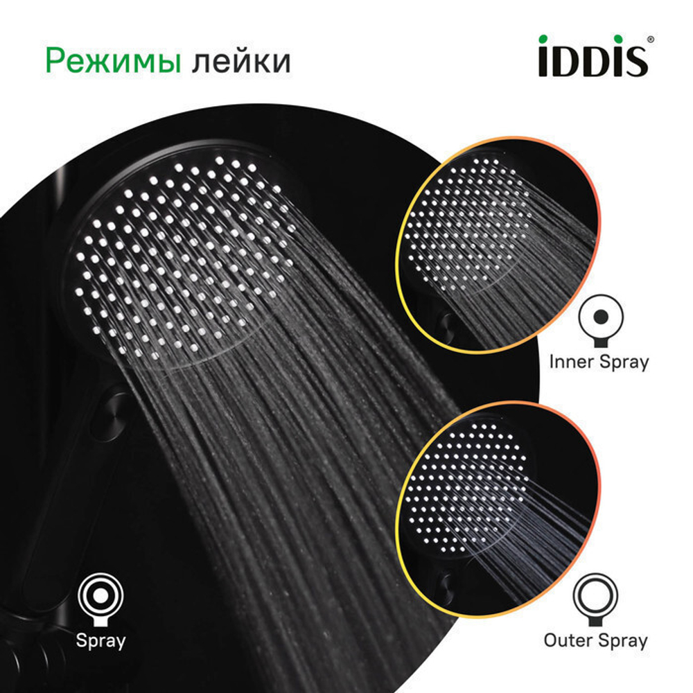 Лейка для душа IDDIS ESP3FBRi18 "Esper" D130мм, 3 режима ЧЕРНЫЙ матовый, коробка