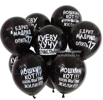 Шары  "Позитивный юмор"