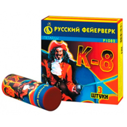 К-8 (с фитилем)