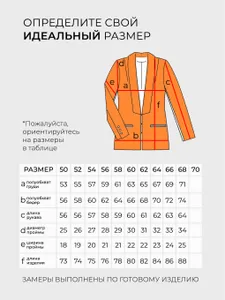 Жакет 5157 Fabrika