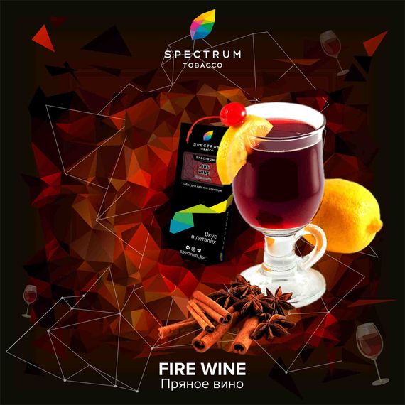 Spectrum - Fire Wine (40г)