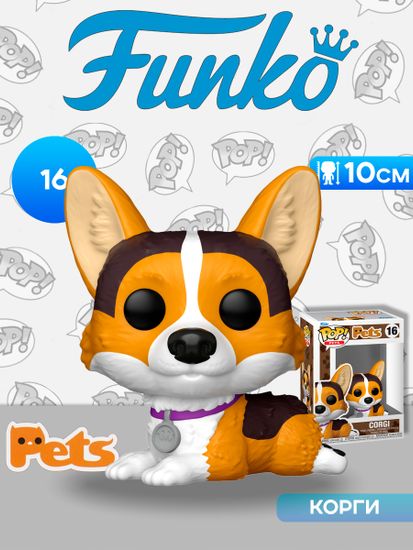 Фигурка Funko POP! Pets Corgi (16) 88326 / Фигурка Фанко ПОП! в виде корги