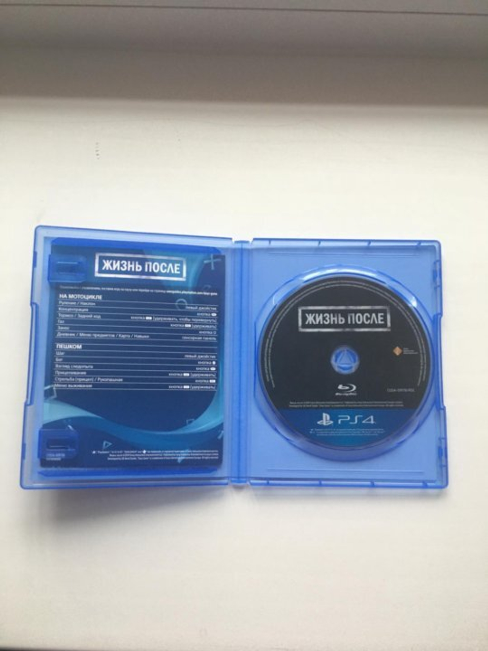 Жизнь После (Days Gone) PS4
