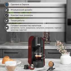 Кофемашина капсульная Caffitaly System S36 Volta Red (красная)