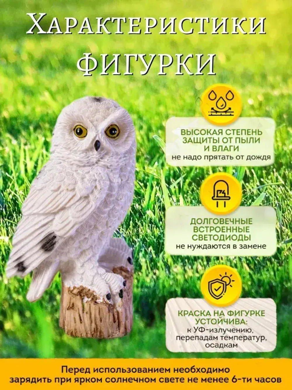 Декоративный садовый светильник на солнечной батарее статуэтка Сова