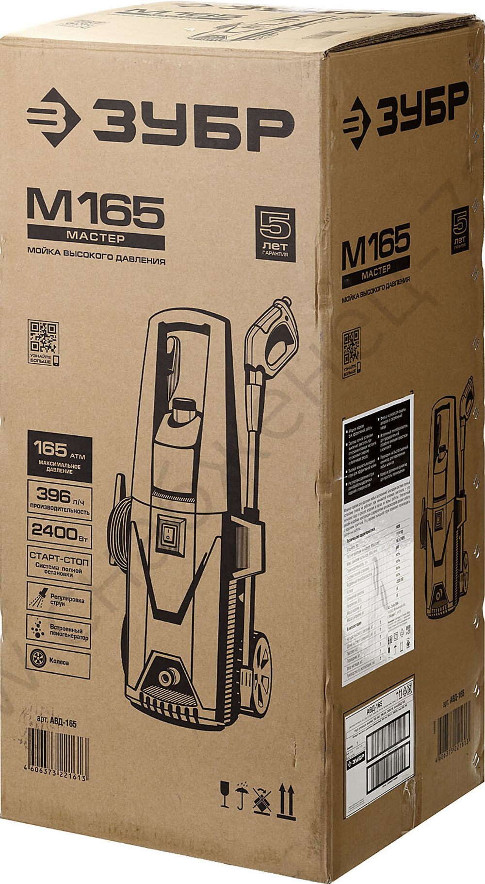 ЗУБР 165 Атм, 2400 Вт, мойка высокого давления (АВД-165)