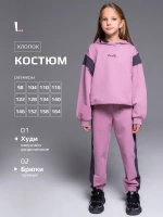 Спортивный розовый костюм для девочки