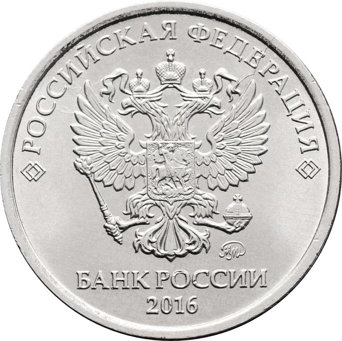 1 рубль 2016 (Брак: раскол реверса и аверса)