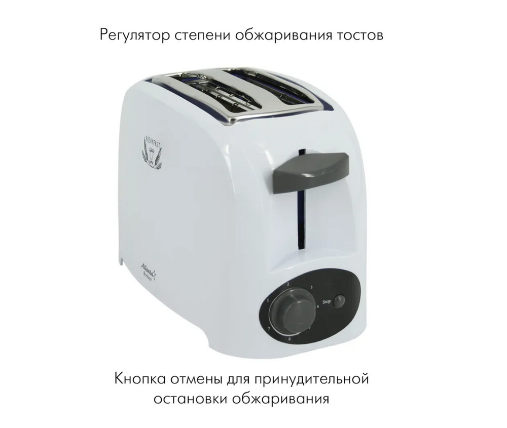 Тостер электрический Atlanta ATH-233